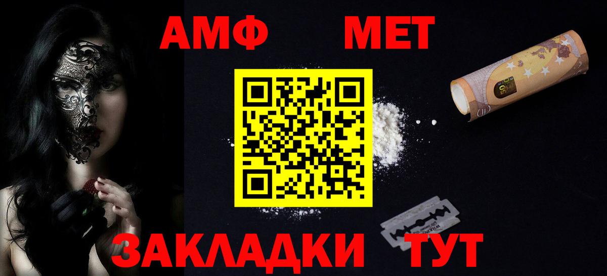 Амфетамин  АМФЕТАМИН Premium  Вход с VPN  Новоалтайск 