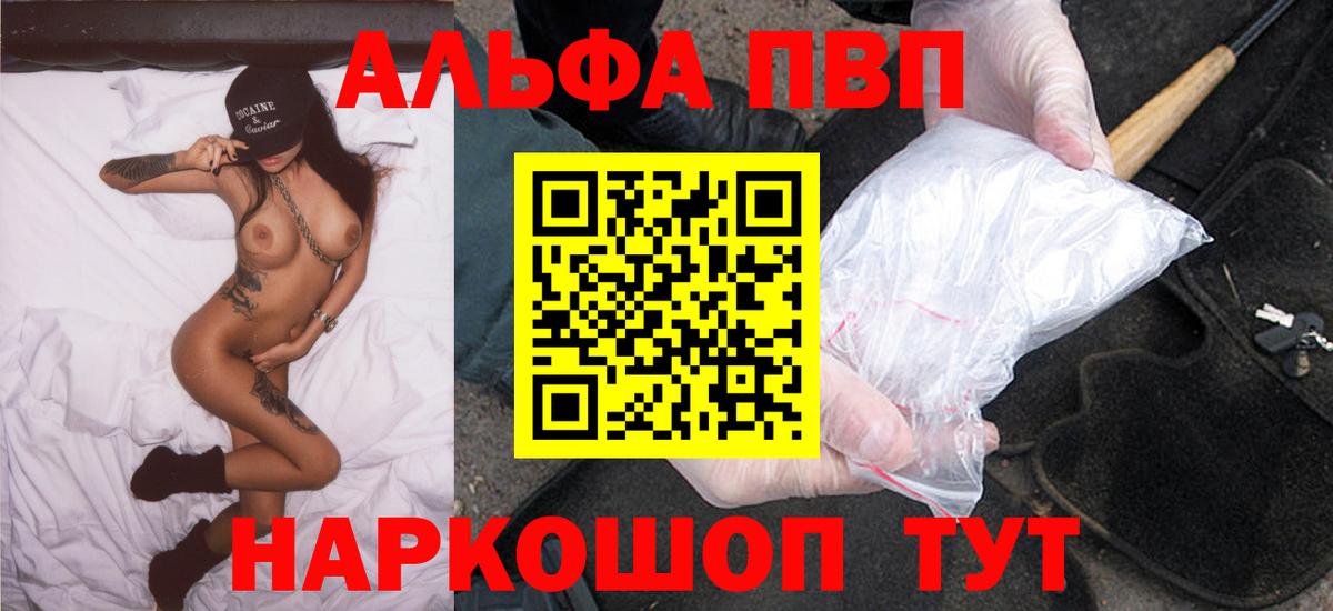 A PVP кристаллы Новоалтайск