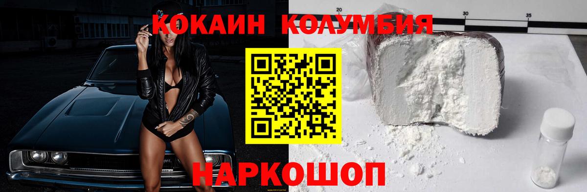 Cocaine FishScale Новоалтайск