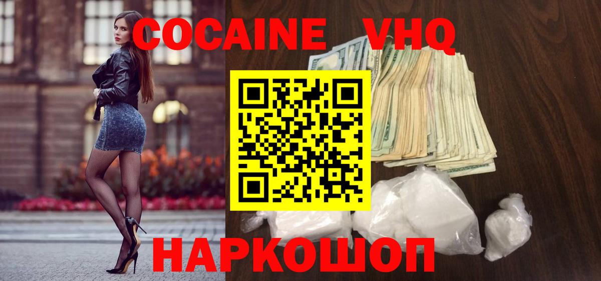 COCAIN VHQ  Кокаин FishScale  что такое   Новоалтайск  Вход с VPN 