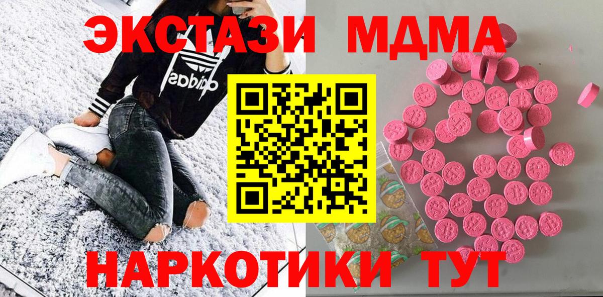 Новоалтайск  Экстази mix  Вход с VPN 