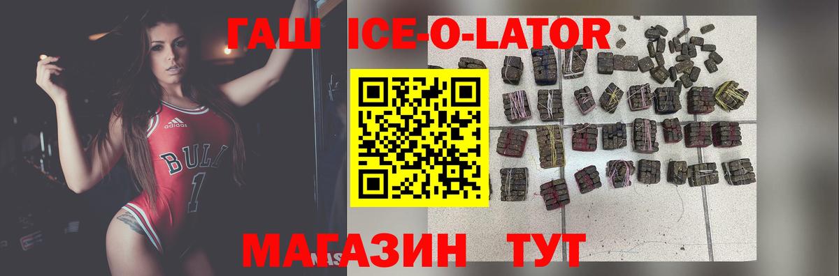 Гашиш хэш Новоалтайск