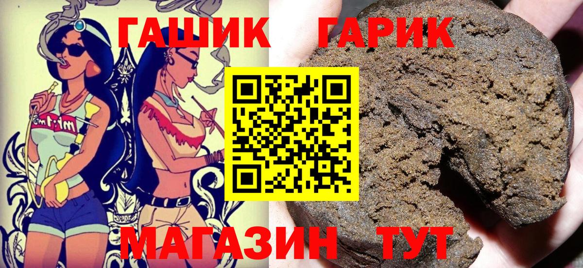 Новоалтайск  ГАШ убойный  ГАШИШ AMNESIA HAZE  Вход с VPN 