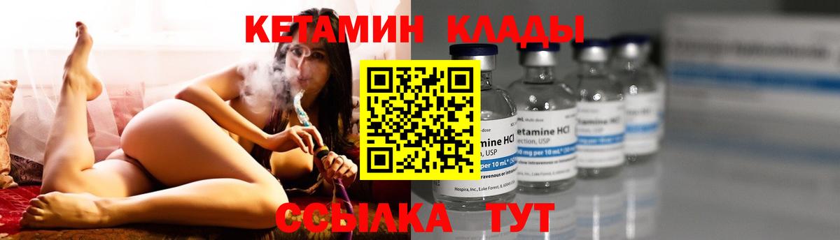 Новоалтайск  Кетамин VHQ  Вход с VPN  Кетамин VHQ 