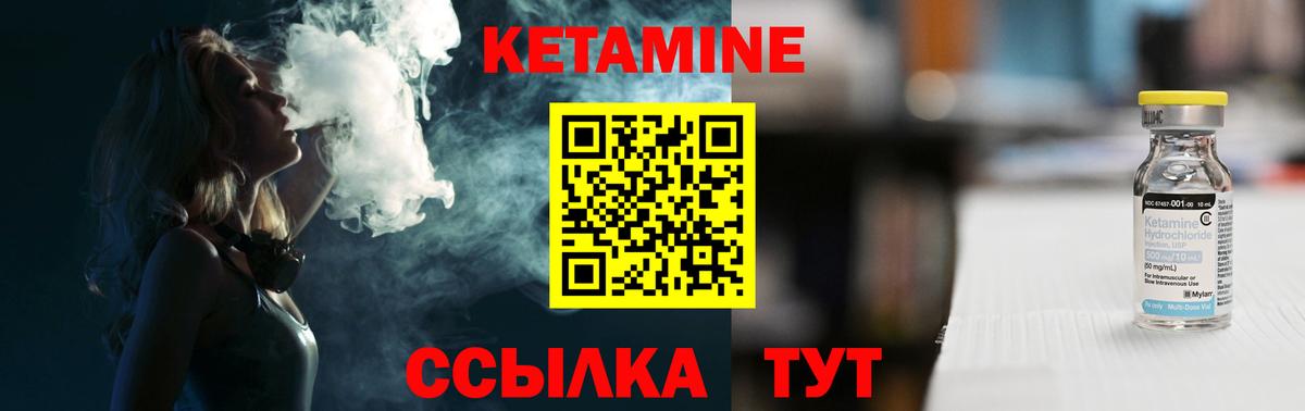 КЕТАМИН VHQ Новоалтайск
