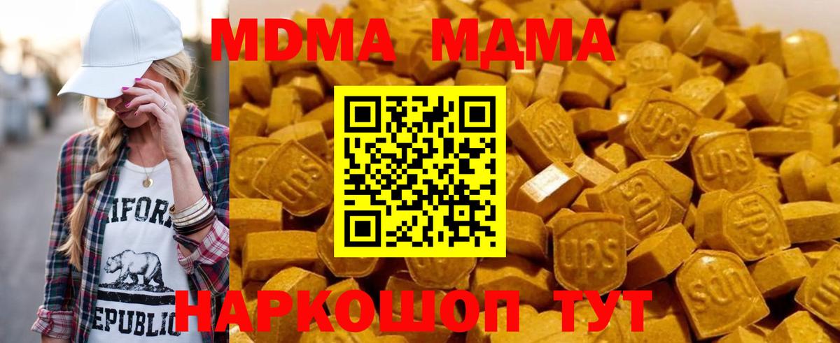 MDMA Molly Новоалтайск