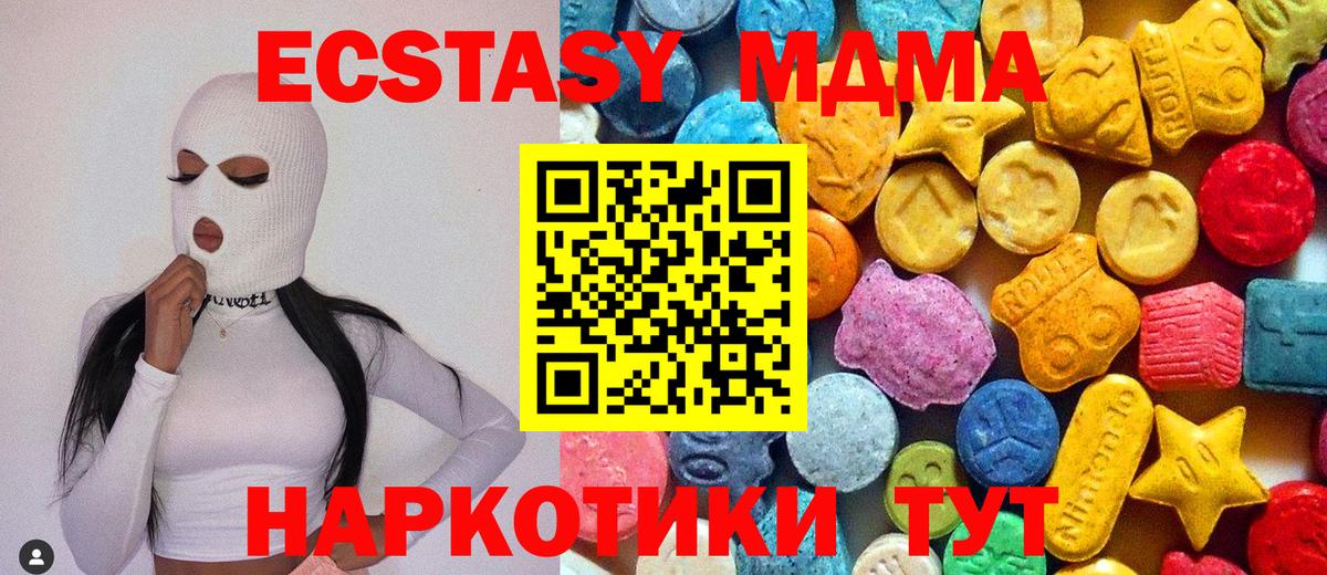 МДМА VHQ  MDMA молли  Новоалтайск  МДМА  Вход с VPN 