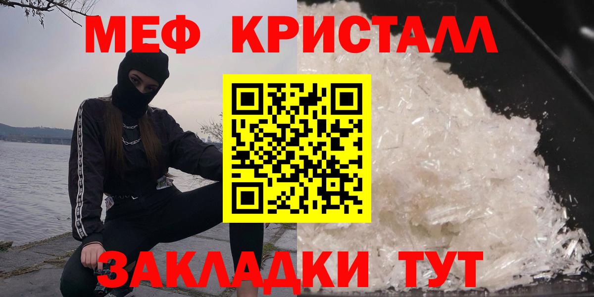 МЯУ-МЯУ мяу мяу  Меф  Новоалтайск  Вход с VPN 