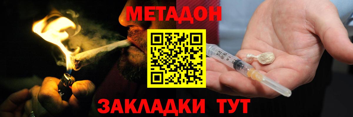 Новоалтайск  МЕТАДОН мёд  Вход с VPN  Метадон белоснежный 