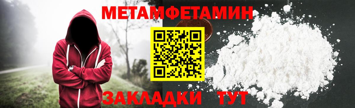 Новоалтайск  МЕТАМФЕТАМИН мет  МЕТАМФЕТАМИН мет  Вход с VPN 