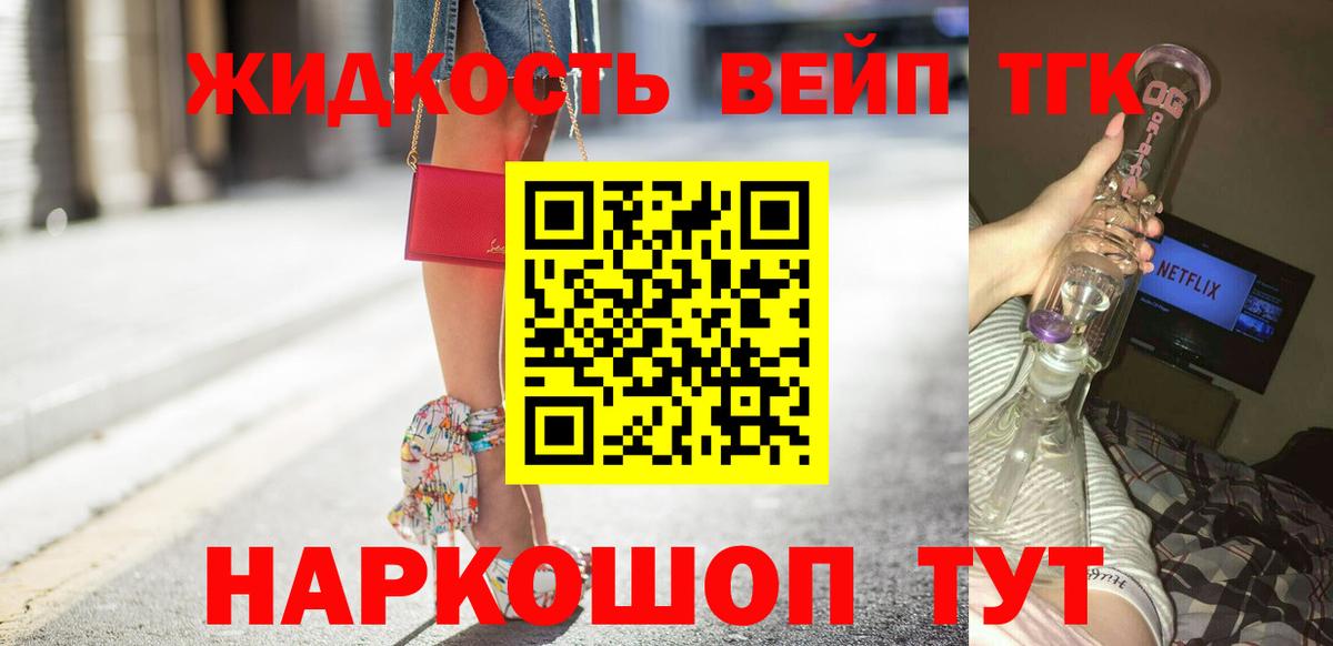 Дистиллят ТГК Wax Новоалтайск
