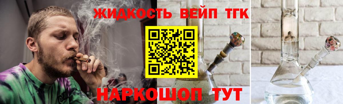 Дистиллят ТГК THC oil  Вход с VPN  где купить наркотик  Новоалтайск  Дистиллят ТГК вейп с тгк 