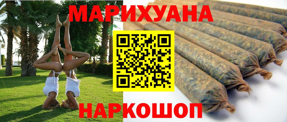Новоалтайск  Конопля планчик  Бошки марихуана LSD WEED  Вход с VPN  Конопля семена 